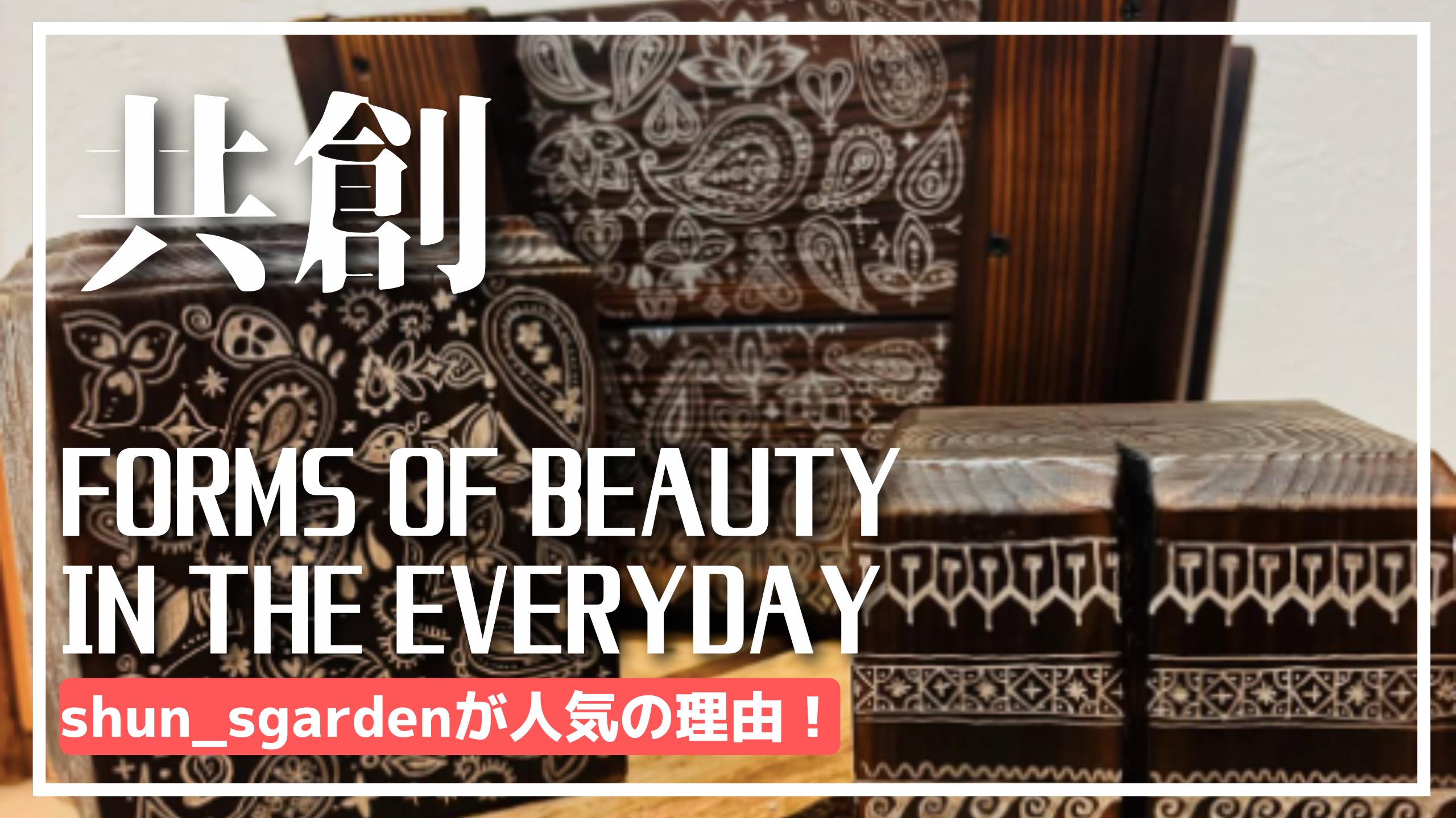 【アガベ植木鉢】S Gardenの鉢はなぜ人気？二人三脚でものづくりを楽しむ哲学とは