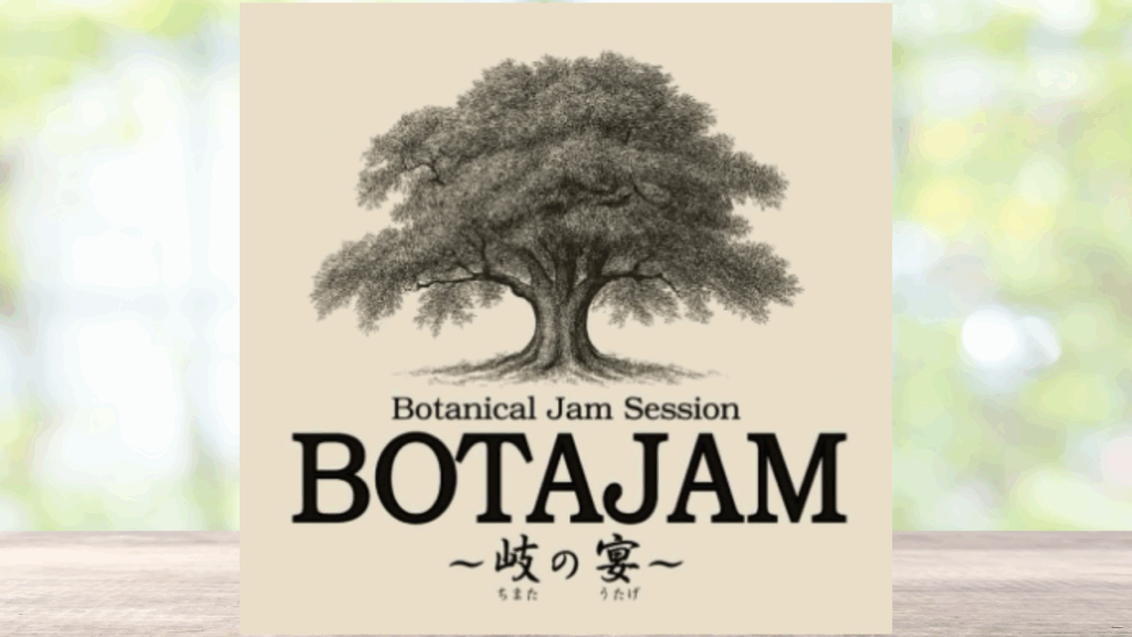 BOTAJAM -岐の宴- The First Bloom