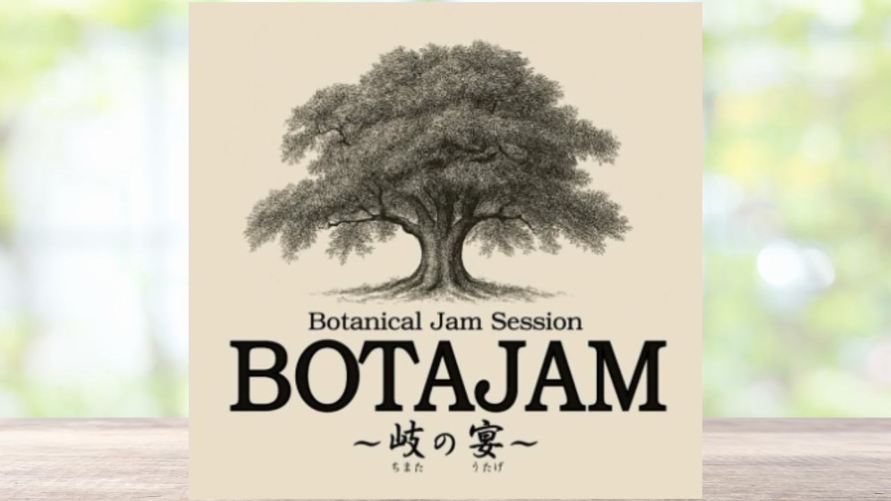 BOTAJAM -岐の宴- The First Bloom